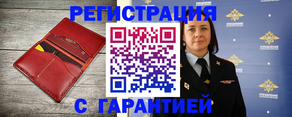 прописка поиск в Новокуйбышевске