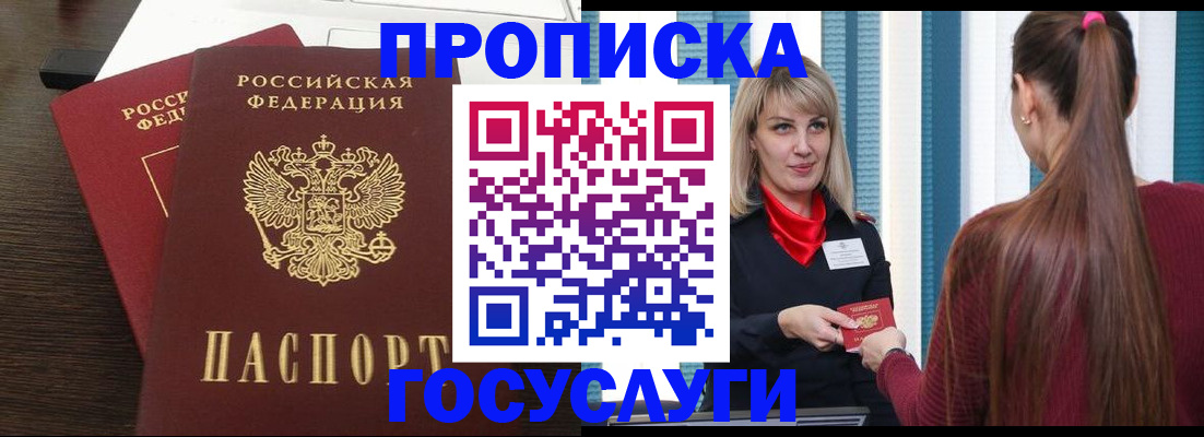 прописка поиск в Новокуйбышевске