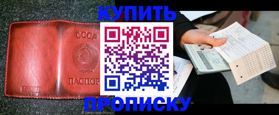 временная регистрация адрес в Новокуйбышевске