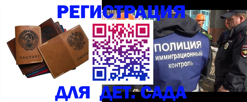 временная регистрация в Новокуйбышевске